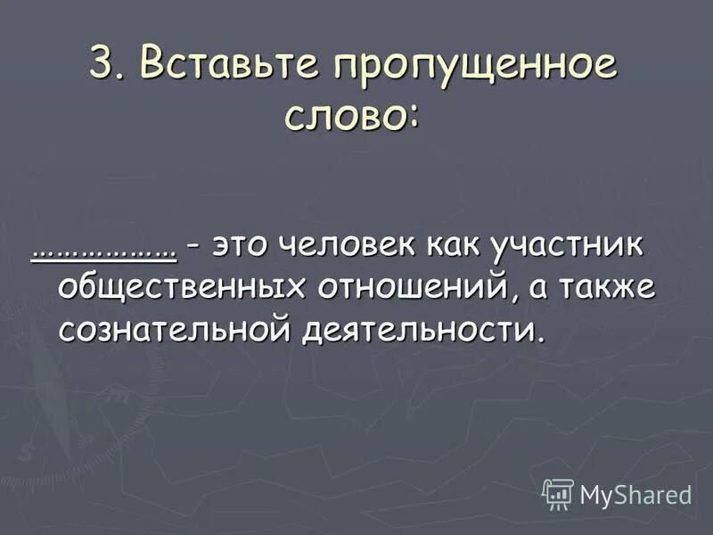 общественные отношения и их виды. человек как участник общественных отношений. необщественные отношения. человек как участник общественных отношений. общественные отношения это кратко.