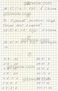 Миракова 3 класс решебник