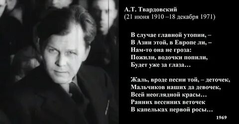 Твардовский полночь в мое