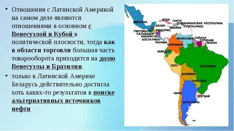 Уровень социально экономического развития латинской америки. Латинская Америка на карте. Страны Латинской Америки. Государства Латинской Америки. Развитие стран Латинской Америки.