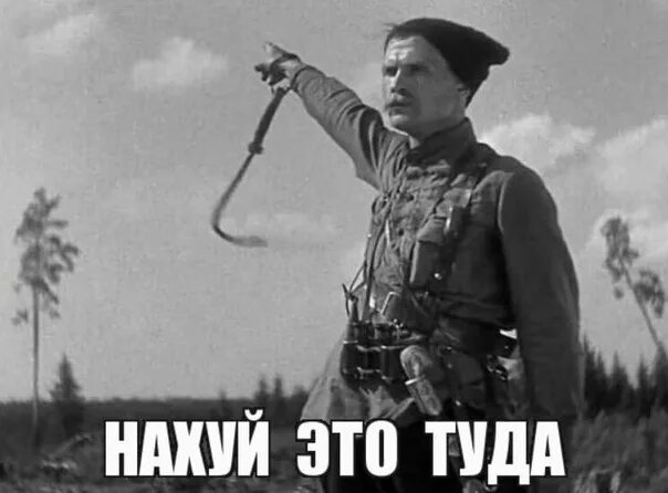 И как попал туда и почему. Туда нет туда. чепай. нет туда. ой, не туда - нет-нет, туда мем.