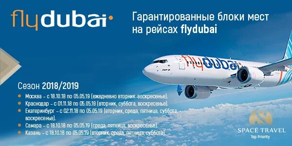 Fly dubai рейс. Boeing 737-800 flydubai салон. FZ 918 flydubai самолет. Flydubai места в самолете. Боинг 737-800 Флай Дубай.