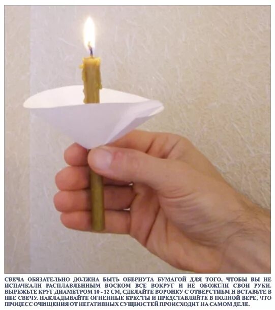 негативная энергия в доме. магия ритуалы. очищение свечой от негатива. очищение дома. чистка квартиры свечкой.