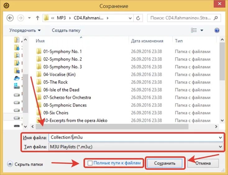 Создать m3u для iptv. Как создать плейлист на компьютере. где находится плейлист на компьютере. где в компе плейлист найти. редактор плейлистов m3u для iptv на компьютере.