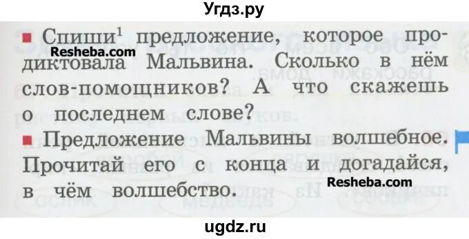 русский язык вторая часть четвёртый класс страница 132 упражнение. русский язык 4 класс упражнение 63. гдз по русскому языку страница 63. русский язык 3 класс упражнение 63. русский язык 4 страница 31 упражнение 63.