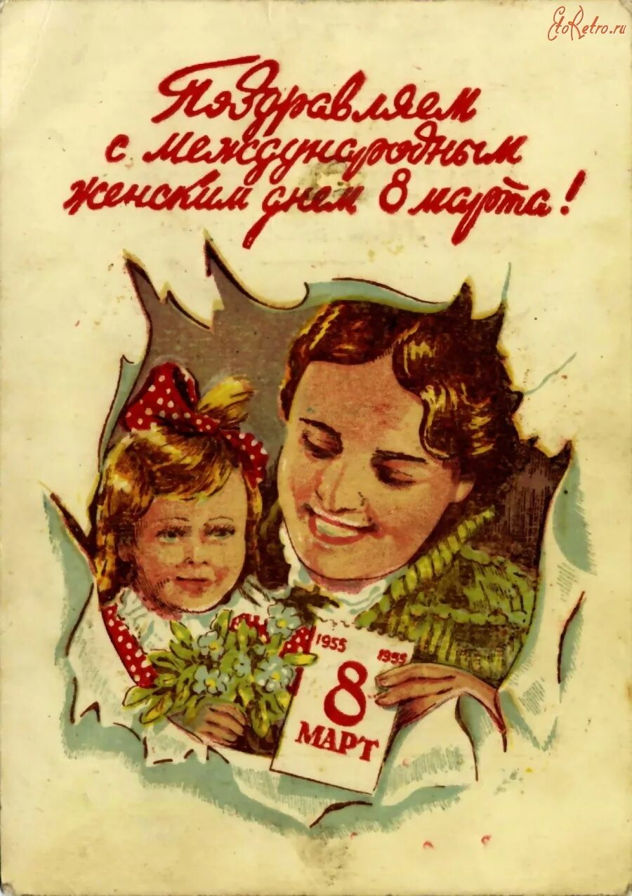 Приближается международный женский день. Приближается международный женский день