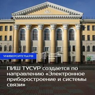 Пиш тусур
