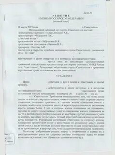 Судебное решение по квартире