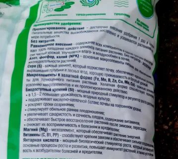 Bona forte для голубики и лесных ягод