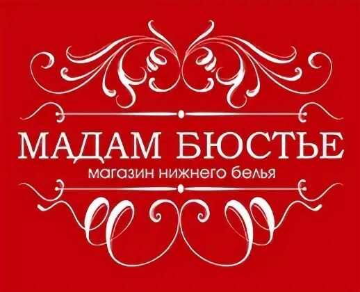 Магазин мадам