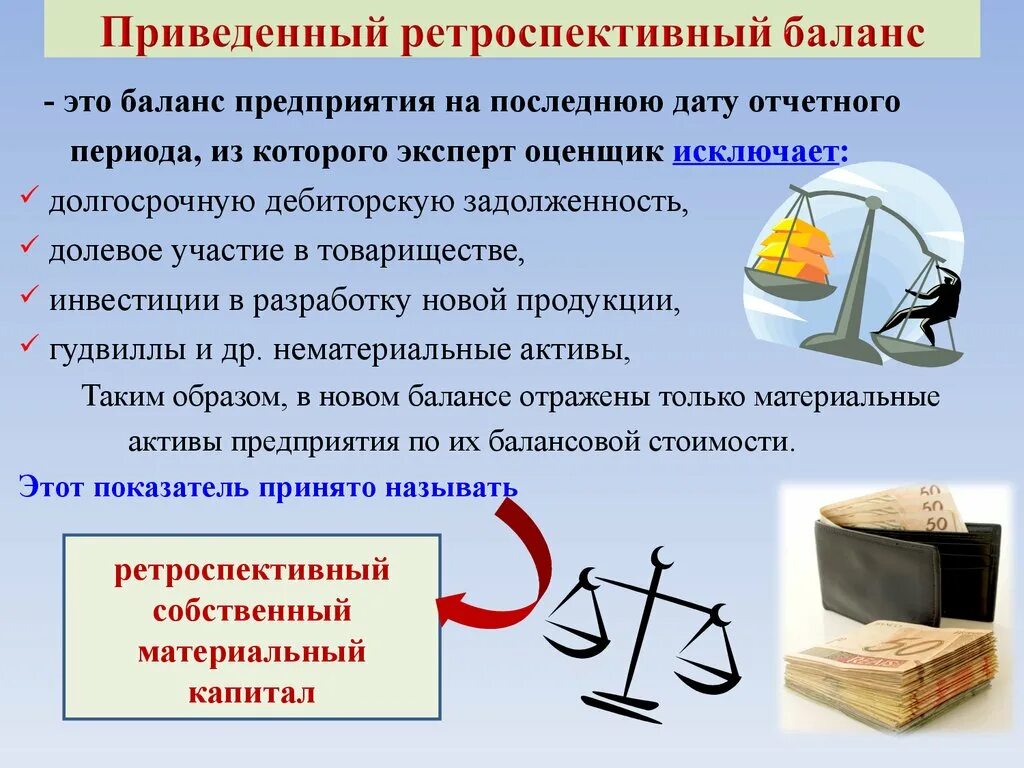 Ретроспективное исправление ошибок. Ретроспективное исправление ошибок