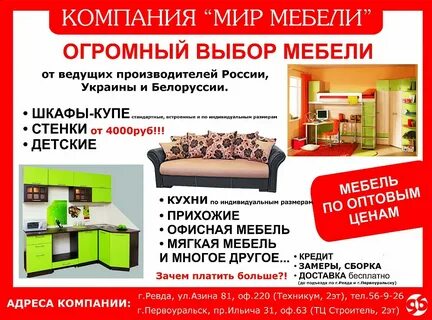Корпусная мебель объявление