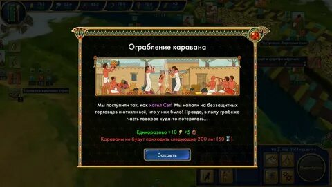 Корован