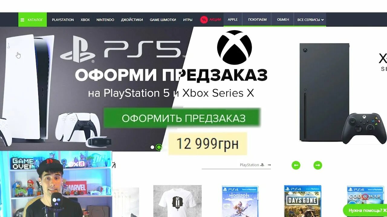 Предзаказ xbox series. Ps5 ДНС предзаказ. Ps5 предзаказ. Предзаказ PLAYSTATION. PLAYSTATION 5 предзаказ.