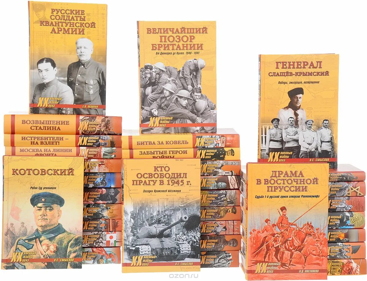 тайны истории 20 века. тайны истории 20 века. когда появились первые очки для зрения в мире. журнал тайны истории. книга военные тайны 20 века.