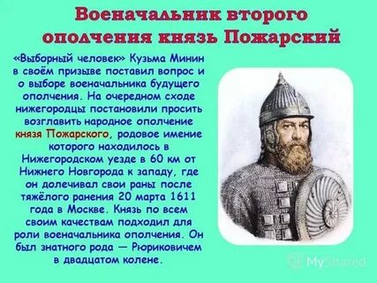 Пожарские род