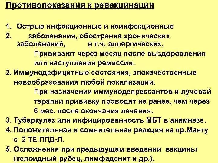 Обострения хронических заболеваний острых. Острые инфекционные и неинфекционные заболевания. Инфекционные и неинфекционные заболевания список. Перечень острых инфекционных заболеваний. Неифкционый заболевание перечень.