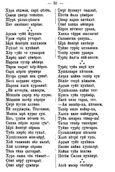 Хур хур перевод. Хур музыкальный инструмент. Поговорки на чувашском языке. Чанза бурятский инструмент. Бурятский музыкальный инструмент морин хуур.