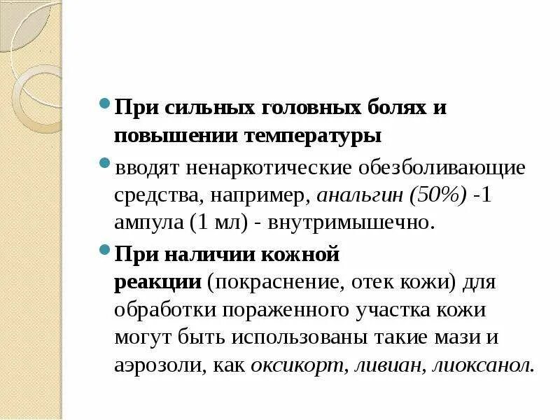 Температура и сильная головная. Сильная головная боль при повышении температуры. Что вводят внутримышечно при повышении температуры.