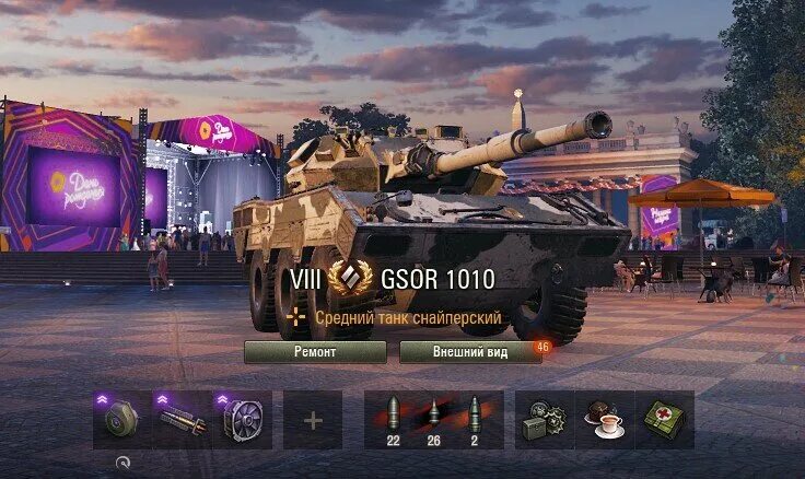 Gsor 1010 fb мир танков. Gsor 1010 fb мир танков. Gsor 1010 fb мир танков. Gsor 1010 fb мир танков. Gsor 1010 fb мир танков.