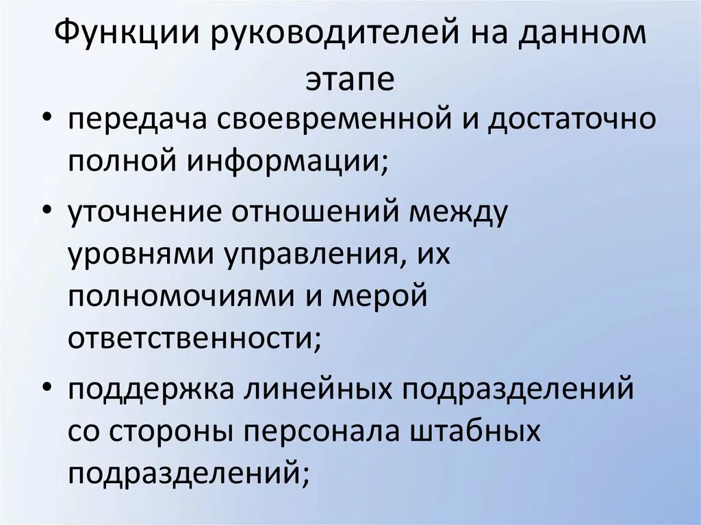 Функции руководителя. Основные функции руководителя. Функции руководителя планирование. Функционал руководителя.