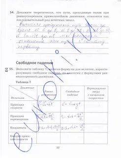 Физика 9 класс пурышева важеевская