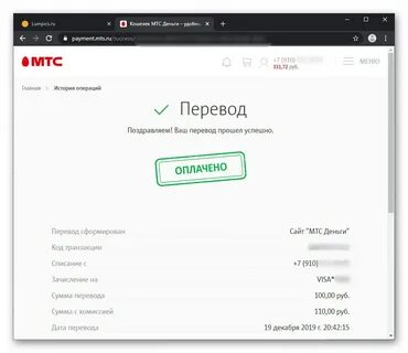 Лимиты на переводы мтс банк