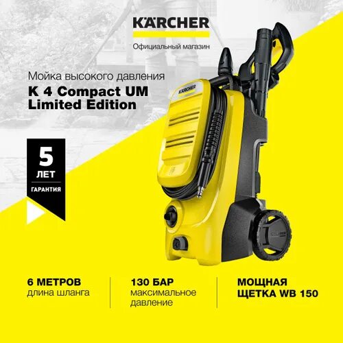 Karcher 4 compact um. Karcher k 4 Compact um. Машина моечная к4 Compact um(Karcher).