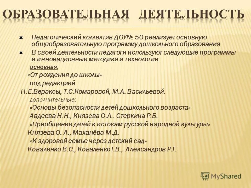 Что используют учителя в своей работе. Что такое входная диагностика для учителей. Какие материалы используют в работе учителя. Что используют учителя в своей работе. Какие материалы используют в работе учителя.
