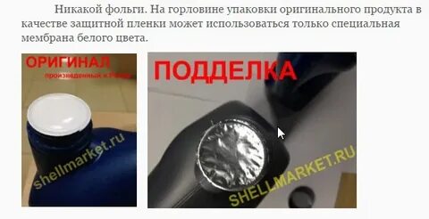 Обязательно ли оригинал