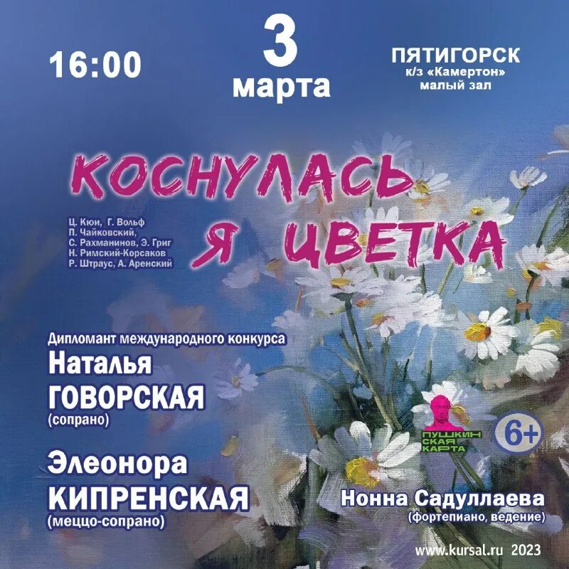 концерты пятигорск афиша 2024. концерты пятигорск афиша 2024. баста сольный концерт. Sofia hall пятигорск. концерты пятигорск афиша 2024.