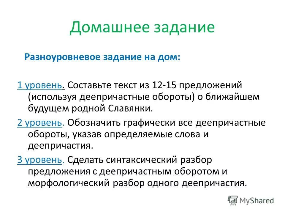 Уровни структуры материалов. Основные элементы текста. Элементы являющиеся документами. Составляющие уровни текста. Три уровня текста.