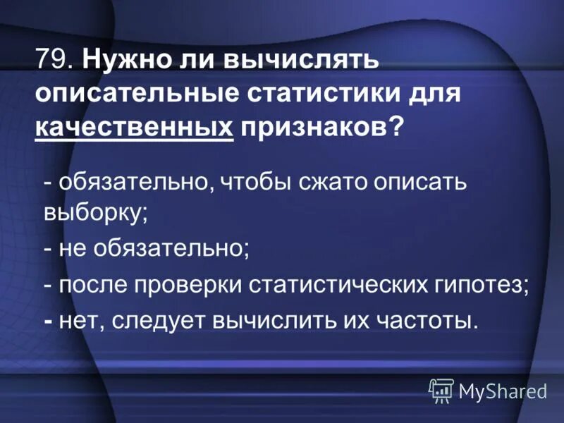 Вычислить высоты треугольника со сторонами а b, с. Вычислить высоты треугольника со сторонами a, b, c, пользуясь формулами:. Следует вычислить. Описательные статистический признак. Описательные статистики для качественных признаков.