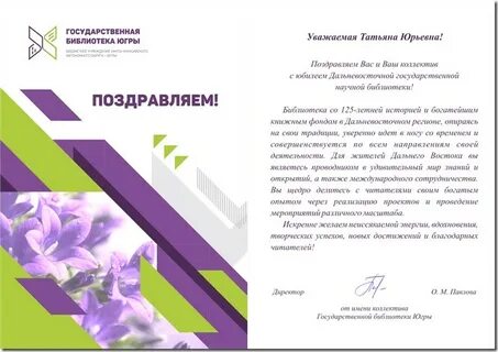 Образование работников культуры