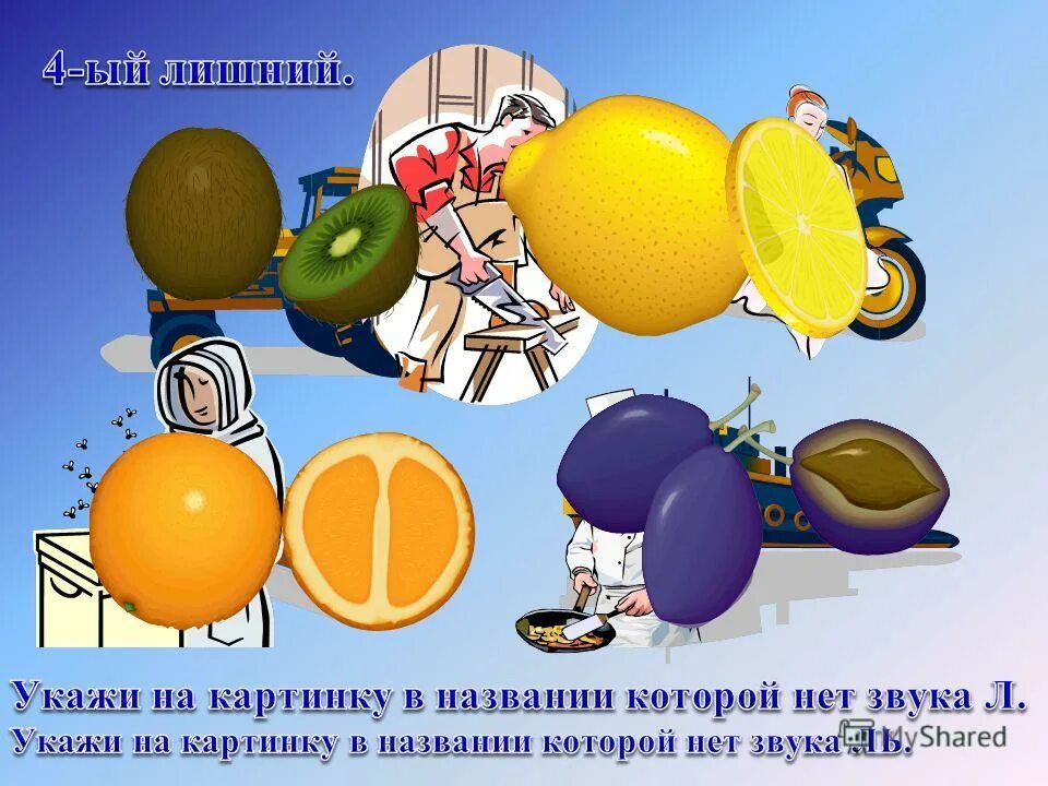 укажите лишнее имя