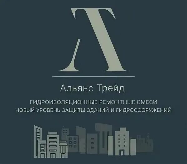 Альянс трейд. Логотип союз трейд. Альянс трейд нск. Альянс трейд великие луки. Альянс трейд великие луки.