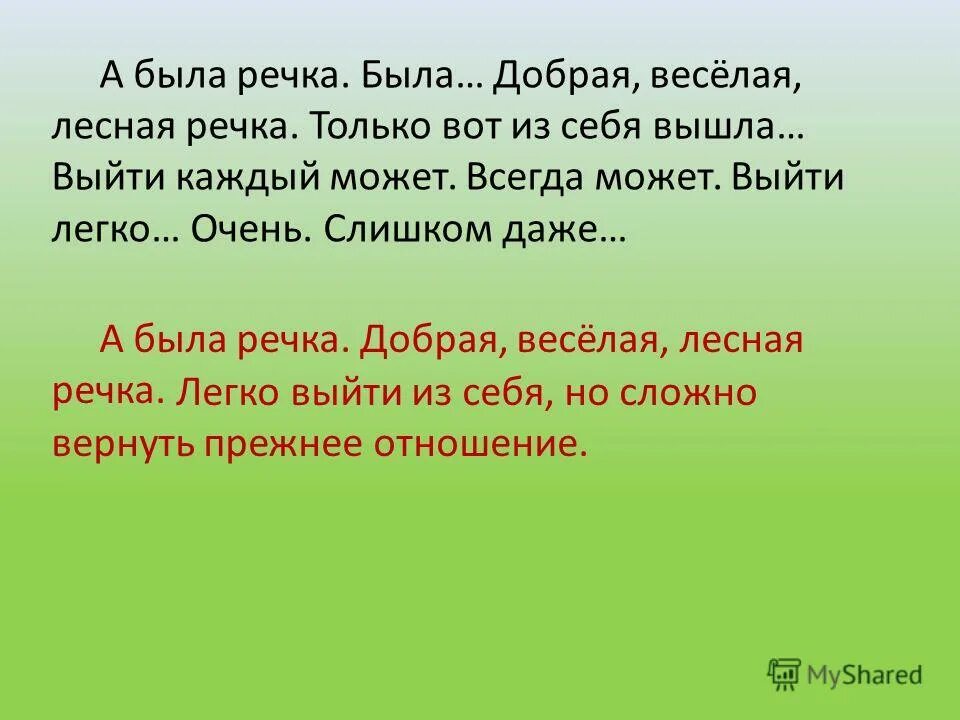 Выйди выйди иванку. Добрая речка.