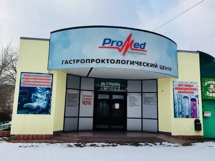 Промед волжский