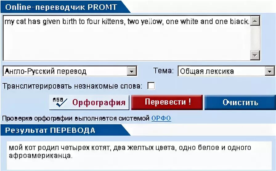 Англо русский переводчик 3 класса. Переводчик. Ошибки Переводчика. Англо-русский переводчик. Смешные переводы с русского на английский язык.