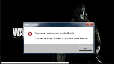 Ошибка запуска варзон
