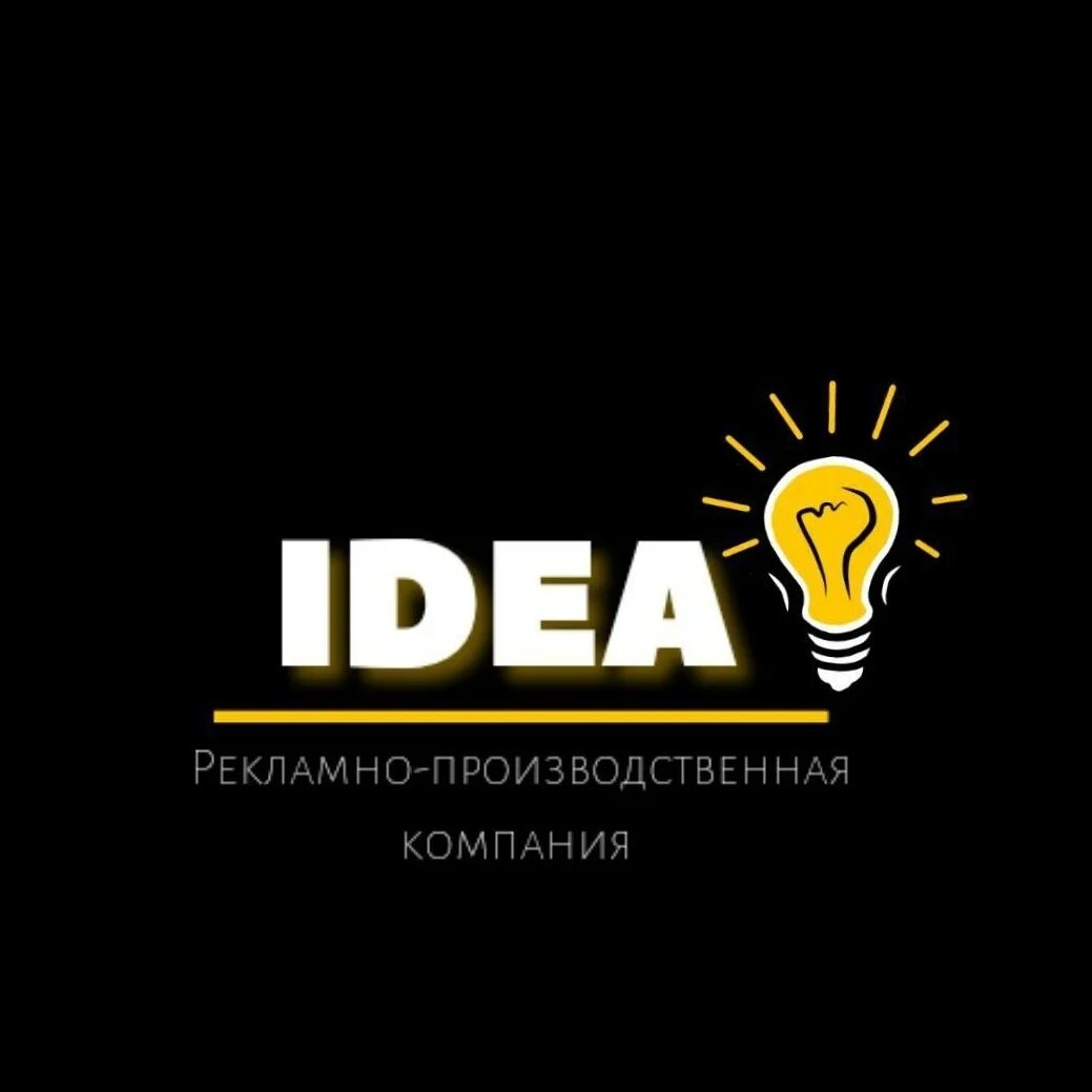 Рекламно-производственная компания. Название рекламного агентства. Рпк логотип ростовская производственная компания. Производственная компания идея. Название рекламных фирм.