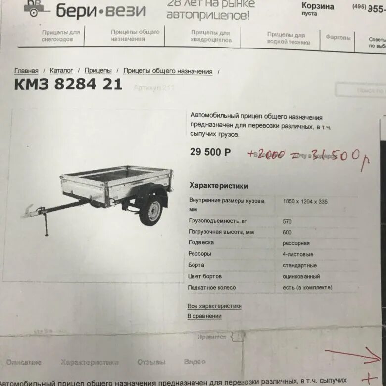 Кмз размеры. Прицеп легковой КМЗ 8284 габариты. Автоприцеп КМЗ 8136 характеристики. Прицеп легковой КМЗ 8136 характеристики. Габариты прицепа КМЗ.