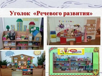 Опишите уголок
