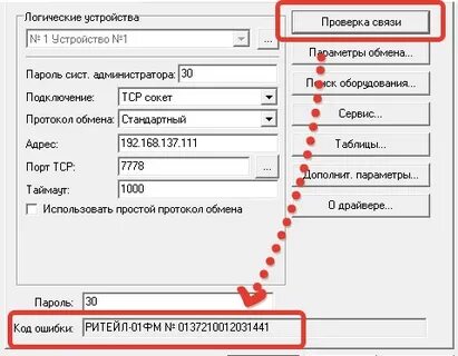 Некорректные параметры в команде