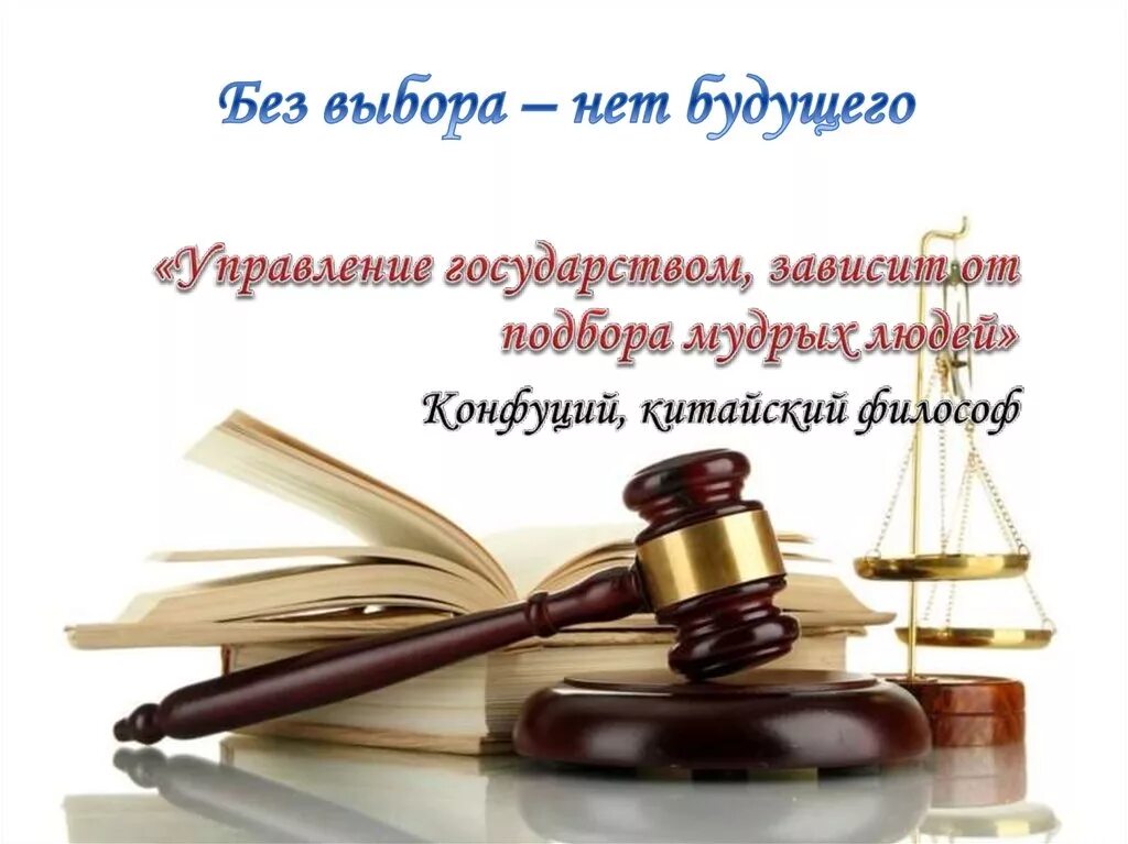 Адвокат не должен. Сам себе адвокат. Ничто так плохо не знаем как то что каждый должен знать закон. Презентация сам себе адвокат. Юрист картинки.