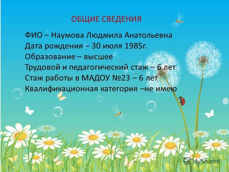 кредо доу. педагогическое кредо воспитателя детского сада. педагогическое кредо воспитателя. кредо доу. кредо доу.