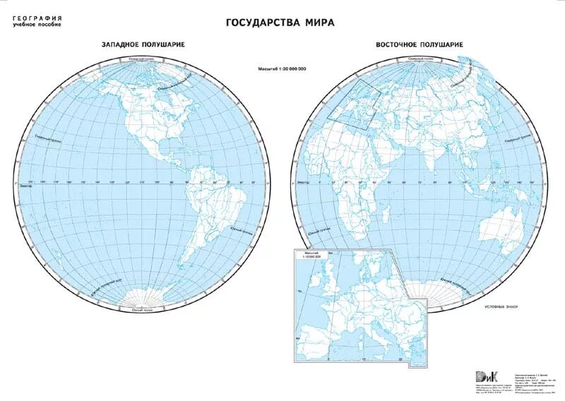 Контурные карты 5 класс стр 20