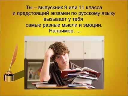 Русский язык вызовы