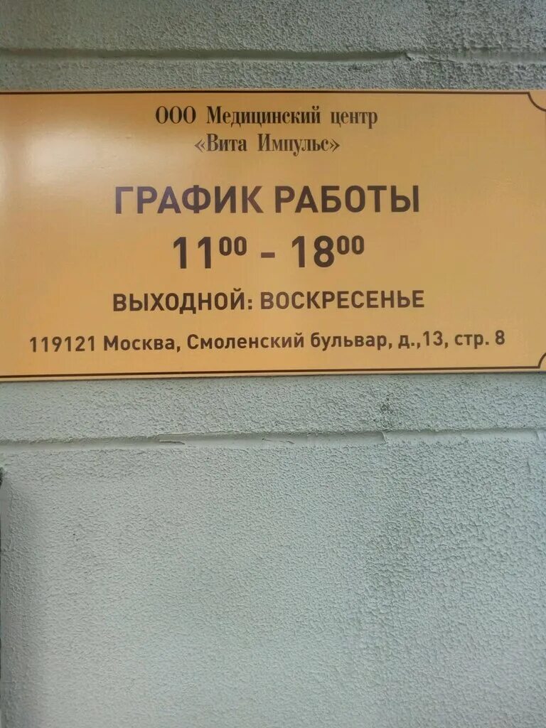 Режим работы врачей в поликлинике 3. Режим работы врачей в поликлинике 3