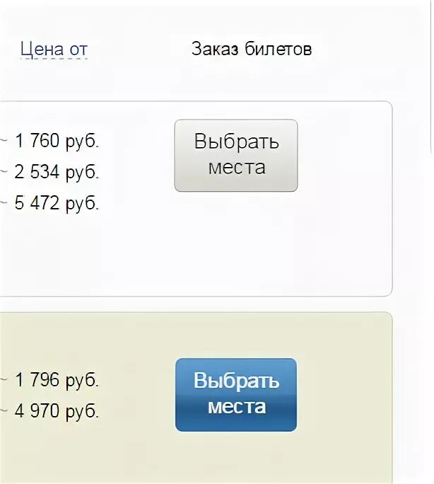 Туту. Туту.ру ЖД. Туту.ру ЖД Ангарск Мысовая. Купить билеты на поезд уссурийск